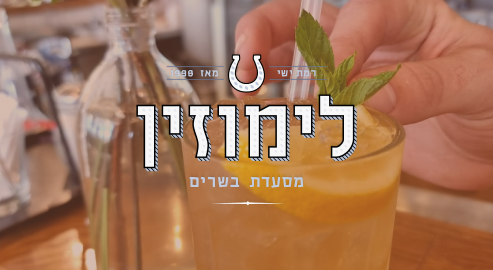 תמונת בר
