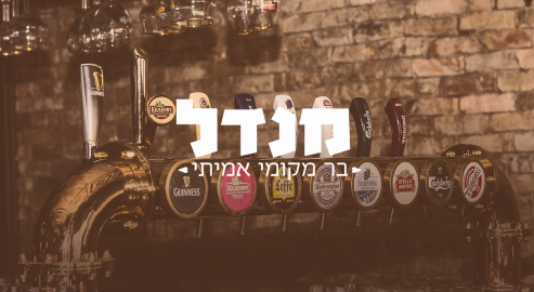 תמונת בר