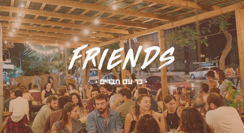 תמונת בר
