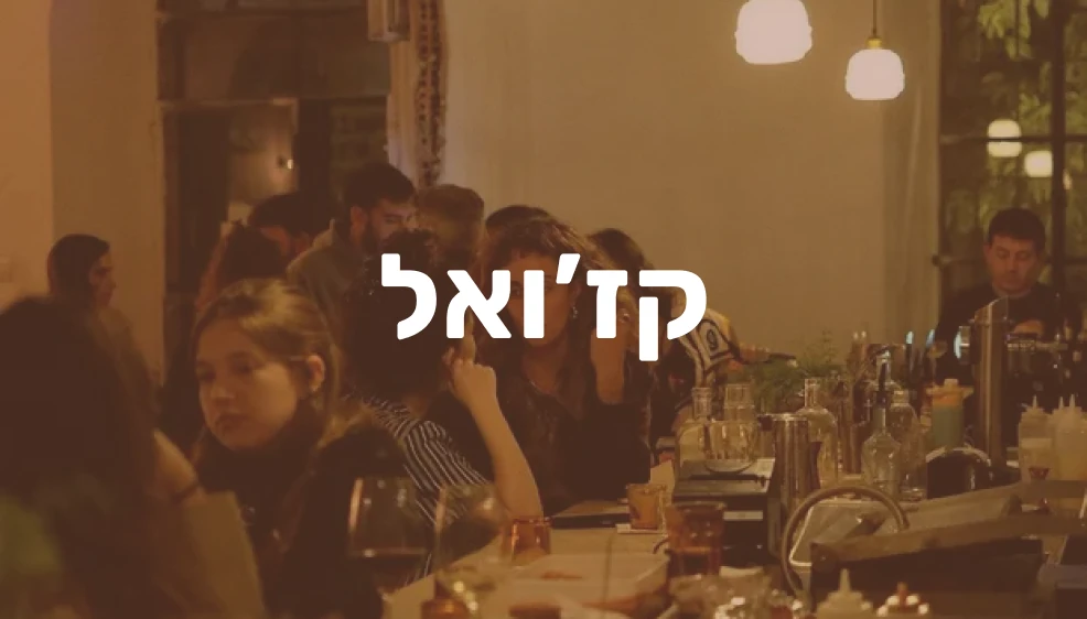 תמונת בר